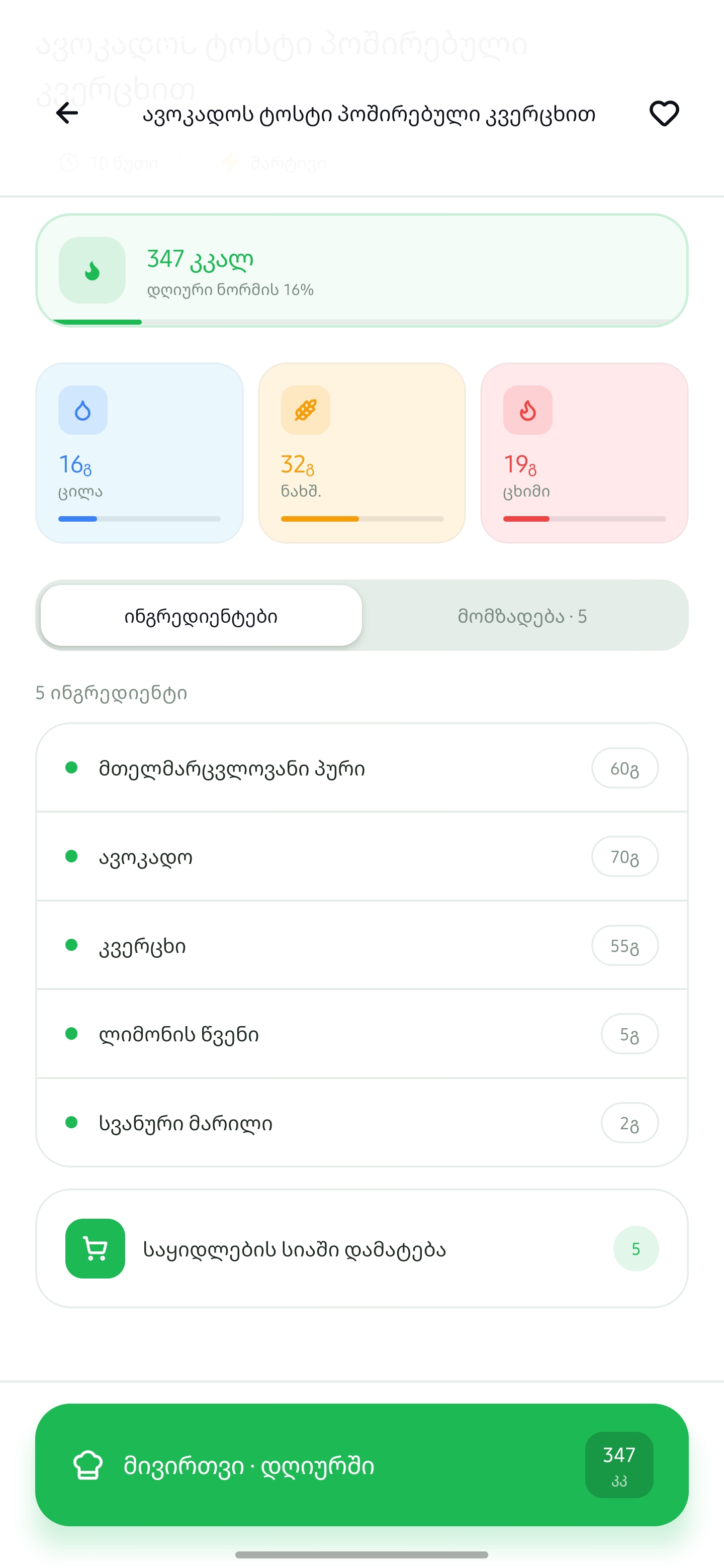 პროფილი