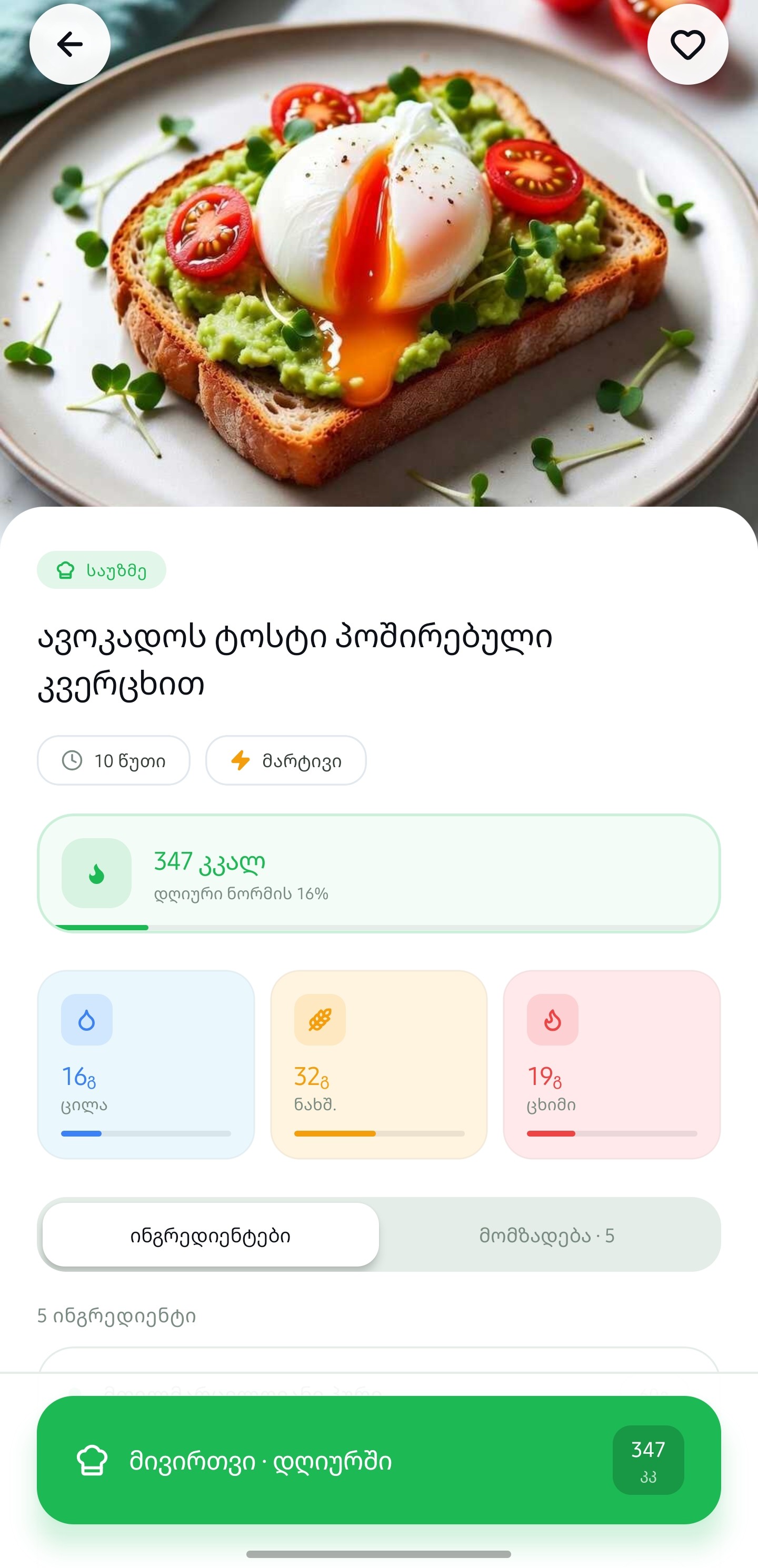 რეცეპტი
